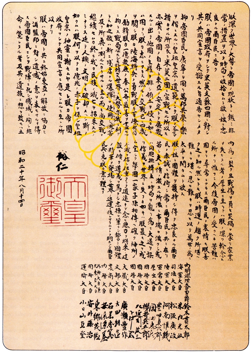 The "Imperial Rescript" with the text of the Jewel Voice Broadcast