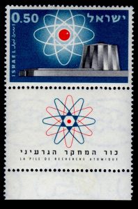 An Israeli stamp from 1960 featuring the American "Atoms for Peace" reactor